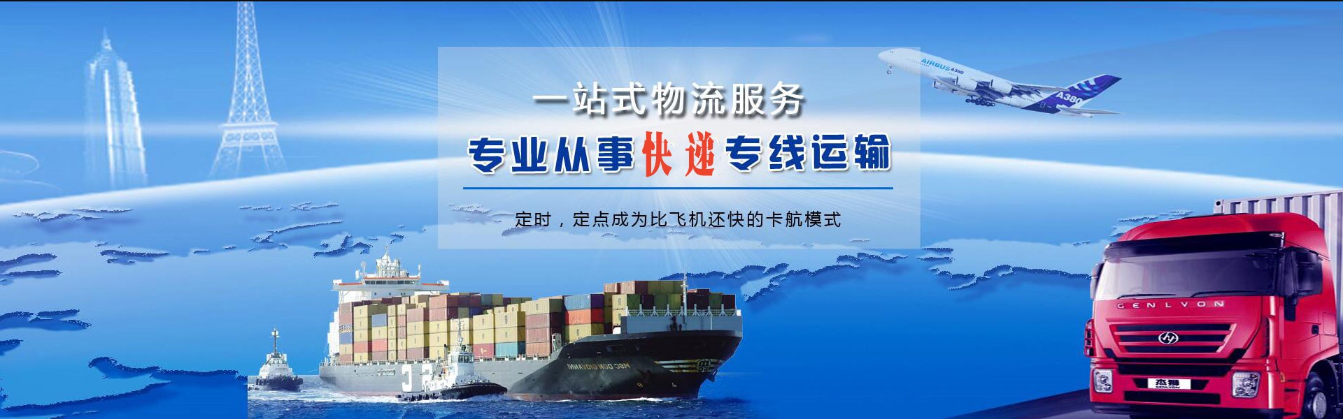 洞头到葡萄牙物流公司-洞头至葡萄牙物流专线-洞头空运到葡萄牙-优时通物流有限公司