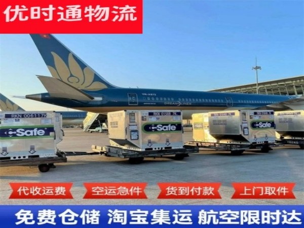 洞头到葡萄牙空运加急专线
